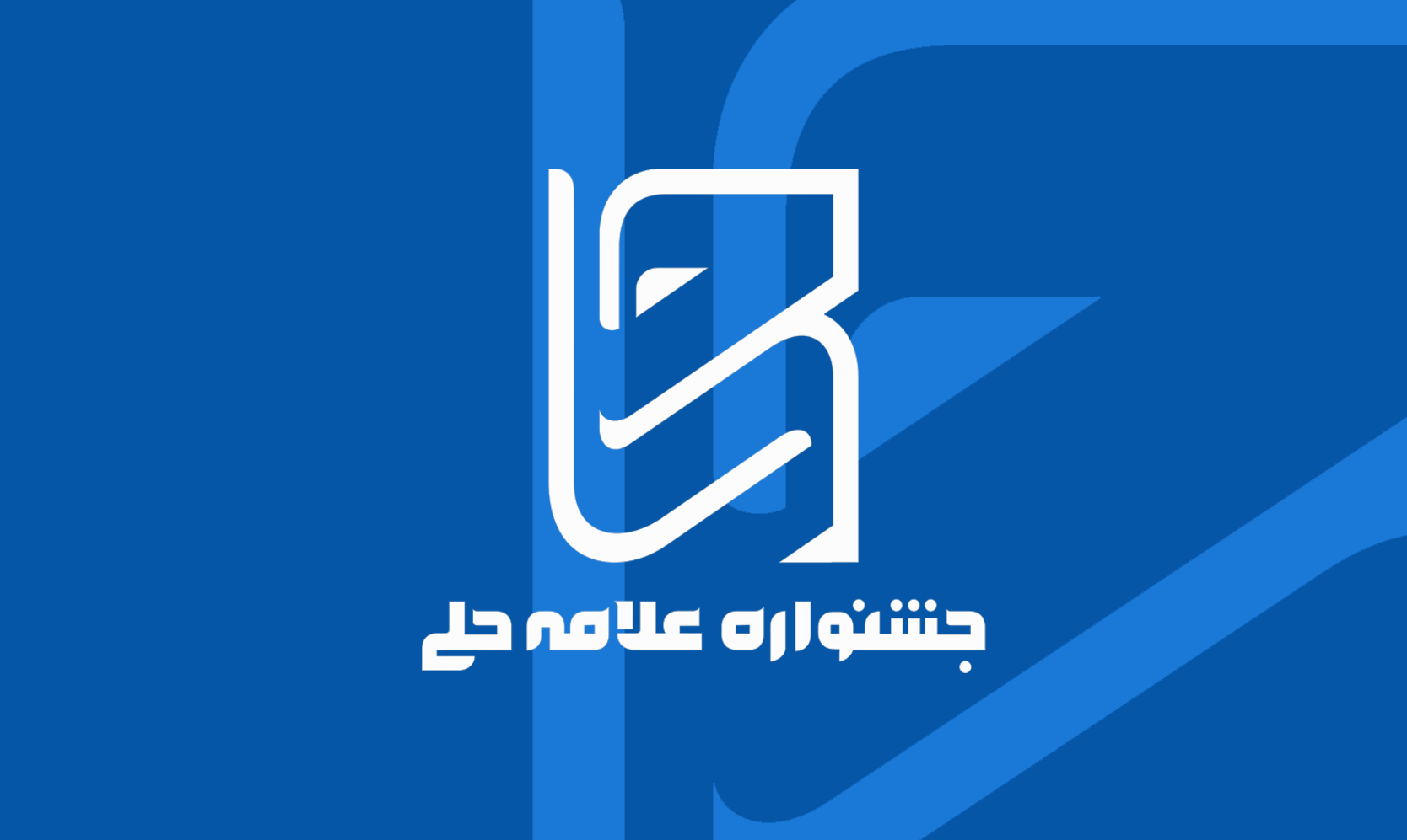 مهلت ثبت‌نام در جشنواره تمدید شد